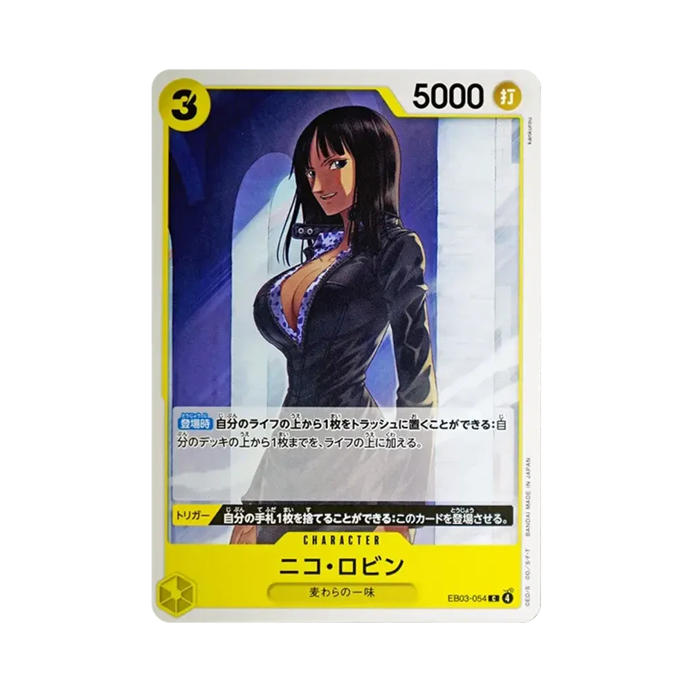 ニコ・ロビン C [EB03-054](プロモーションカード「ラウンドワン