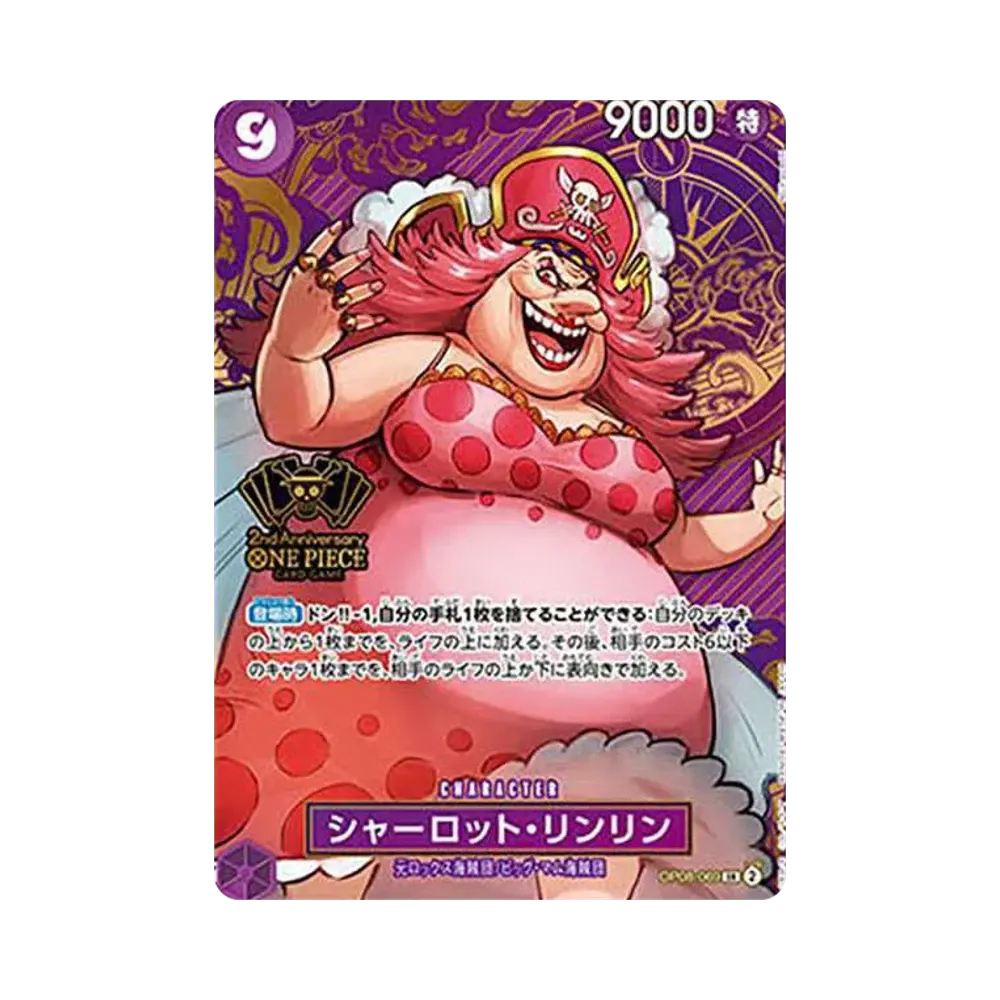 シャーロット・リンリン SR [OP08-069](スペシャルグッズセット「2nd ANNIVERSARY SET」)