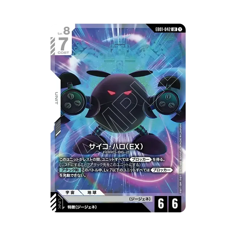 Psycho Haro (EX) LR [EB01-042](Extra Booster Pack "Eternal Nexus")