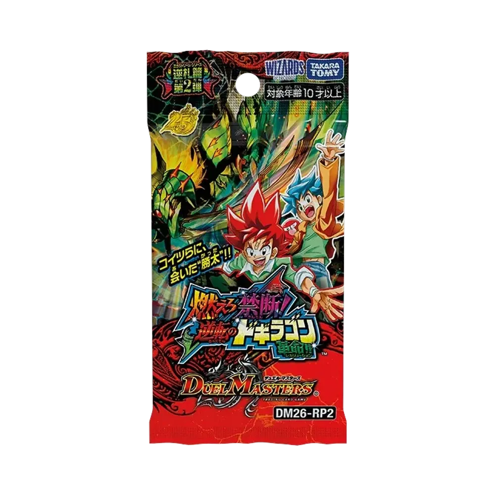 デュエルマスターズ TCG 逆札篇 第2弾「燃えろ禁断!逆転のドギラゴン デュエルマスターズ TCG 逆札篇 第2弾「燃えろ禁断!逆転のドギラゴン