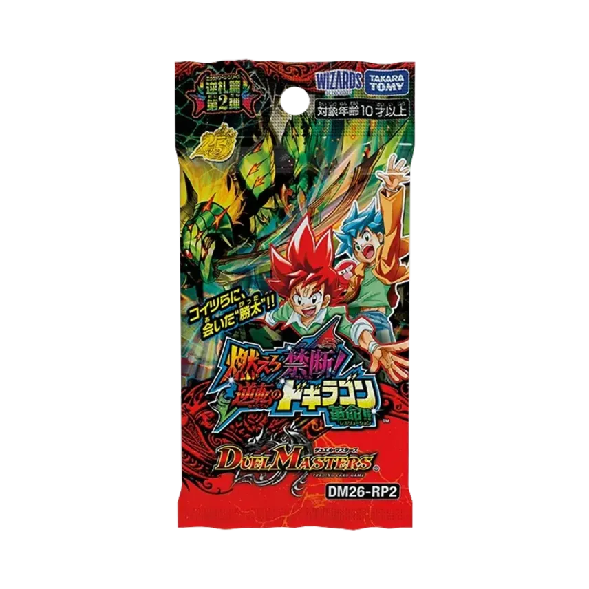 デュエルマスターズ TCG 逆札篇 第2弾「燃えろ禁断!逆転のドギラゴン デュエルマスターズ TCG 逆札篇 第2弾「燃えろ禁断!逆転のドギラゴン