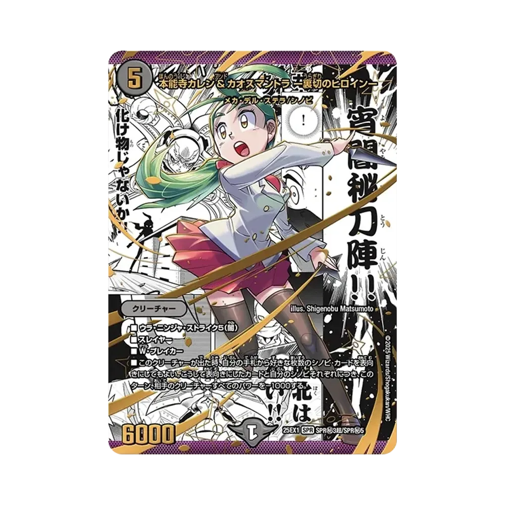 デュエルマスターズ TCG 王道W「愛感謝祭 ヒロインBEST」ボックス通販