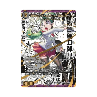 デュエルマスターズ TCG 王道W「愛感謝祭 ヒロインBEST」ボックス通販 デュエルマスターズ TCG 王道W「愛感謝祭 ヒロインBEST」ボックス通販