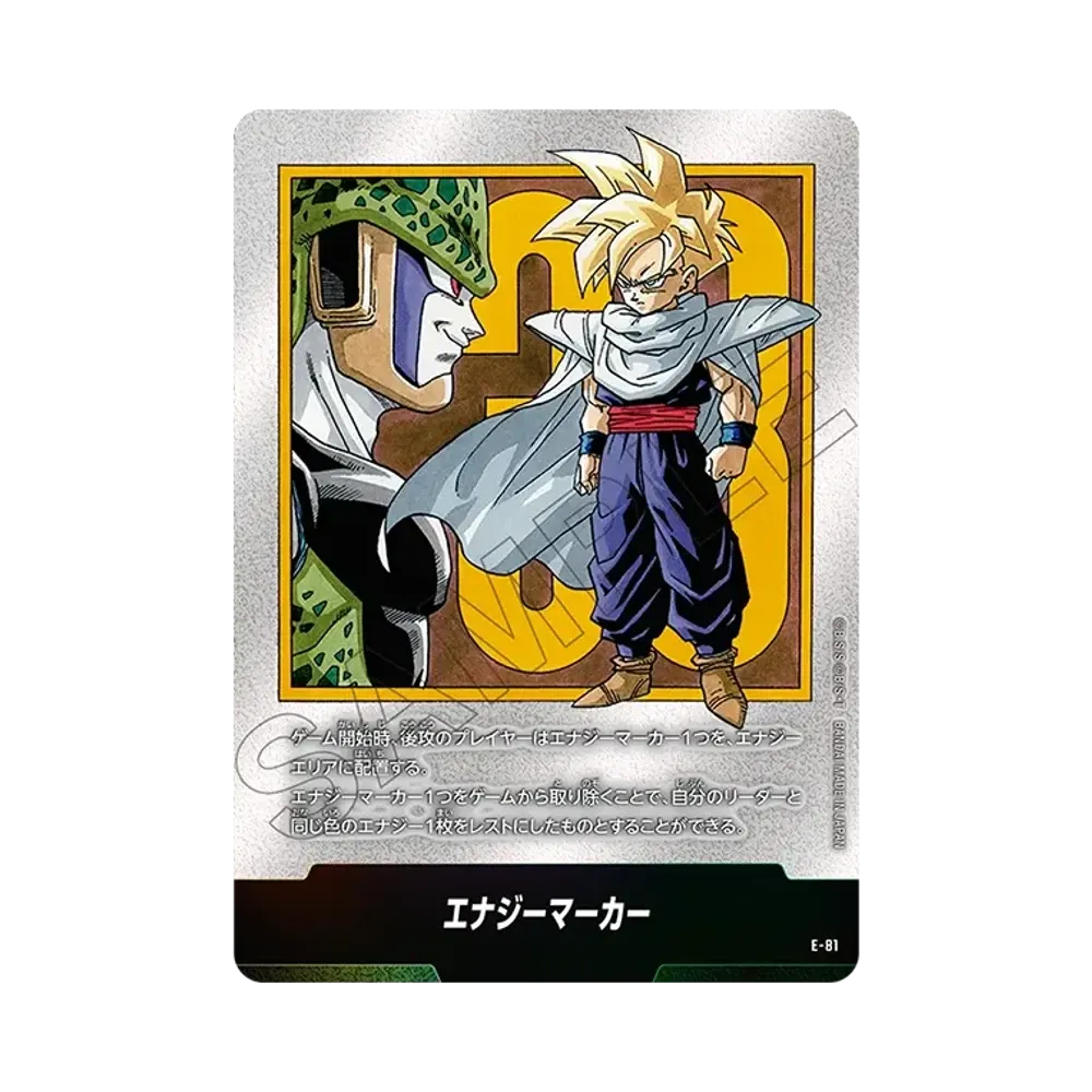 エナジーマーカー [E-77](フュージョンワールド「MANGA BOOSTER 02