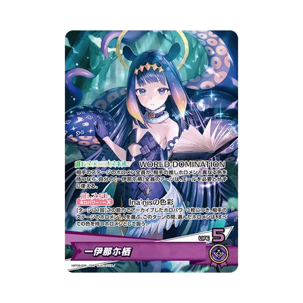 一伊那尓栖 OSR [hBP08-006](ブースターパック「バウンサーバウンド」)