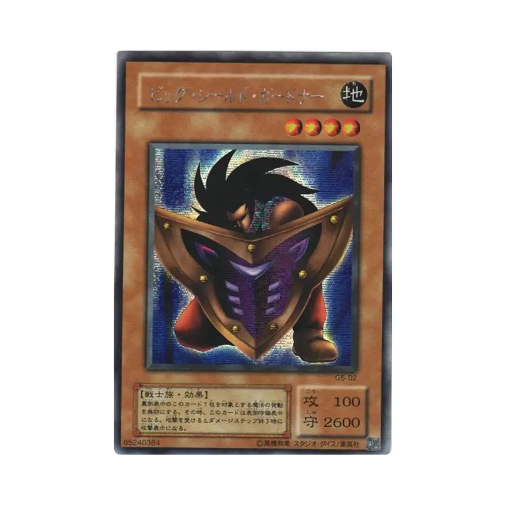 ブラック・デーモンズ・ドラゴン UL[MA-52](蘇りし魂)通販・買取・相場