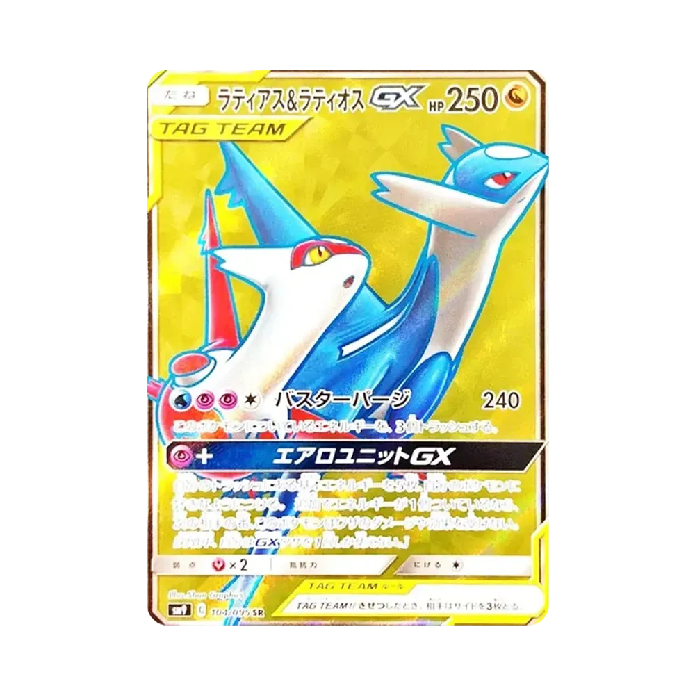 ラティアス&ラティオスGX SR [SM9 104/095](拡張パック「タッグボルト」)