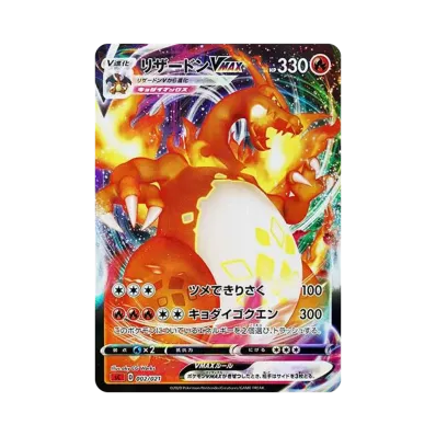ポケモンカードゲーム ソード&シールド スターターセットVMAX ポケモンカードゲーム ソード&シールド スターターセットVMAX