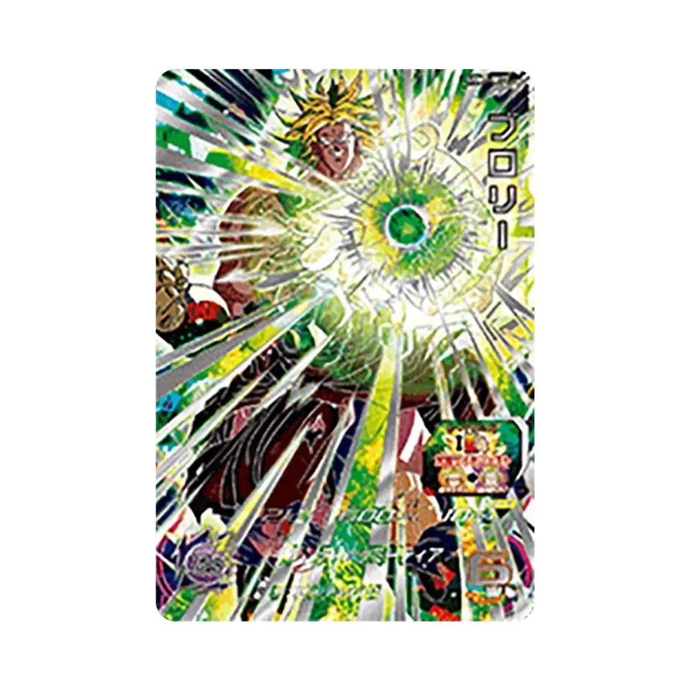 ブロリー UR[UGM7-SEC2](スーパードラゴンボールヒーローズ ウルトラゴッドミッション 7弾)