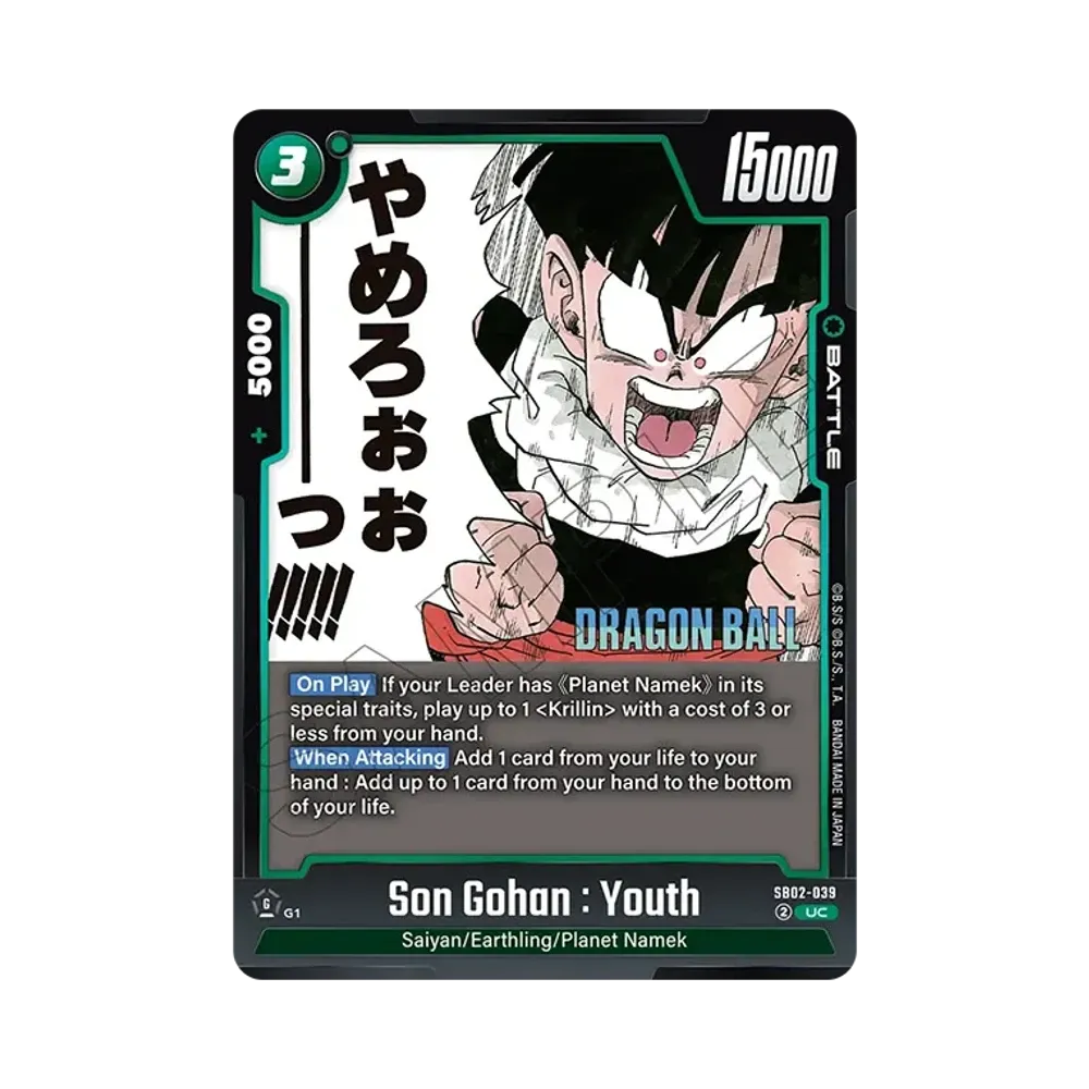 孫悟飯：幼年期 UC [SB02-039]【英語版】(フュージョンワールド「MANGA BOOSTER 02」)