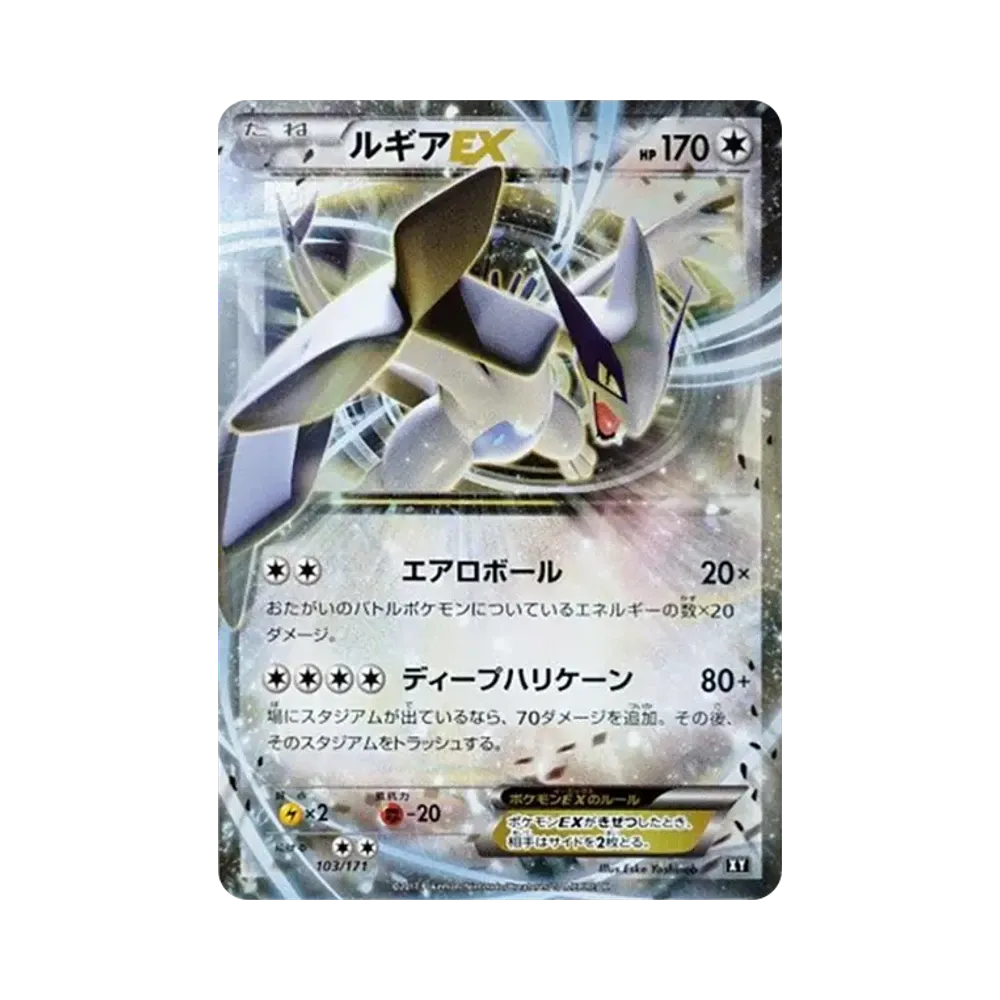 PSA10】ライチュウ ☆ :1ED [L1-S 033/070](拡張パック「ソウル