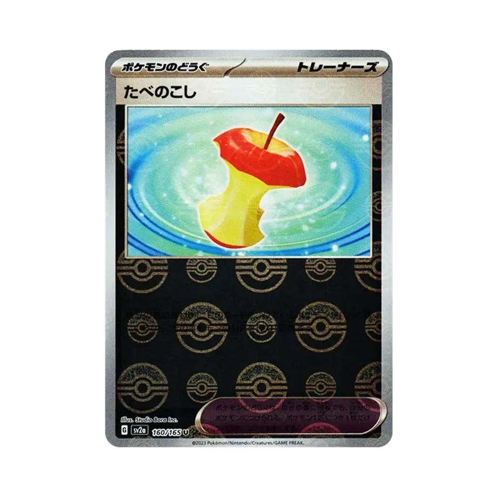 Leftovers U: Monster Ball Mirror[SV2a 160/165](Enhanced Expansion Pack "Pokemon Card 151")