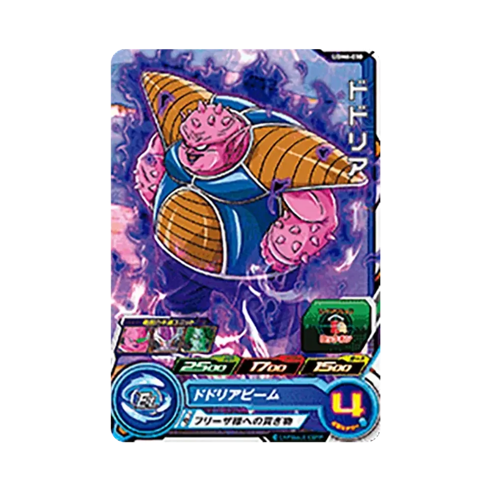 ドドリア C[UGM6-030](スーパードラゴンボールヒーローズ ウルトラゴッドミッション 6弾)