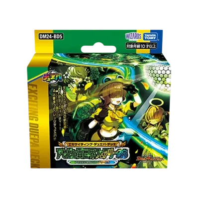 デュエルマスターズ TCG「悪感謝祭 カリスマBEST」ボックス通販・買取 デュエルマスターズ TCG「悪感謝祭 カリスマBEST」ボックス通販・買取