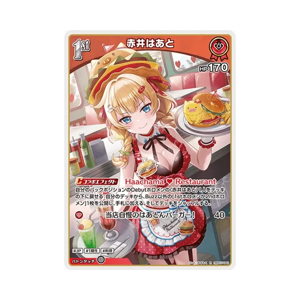 赤井はあと R [hBP07-040](ブースターパック「ディーヴァフィーバー」)