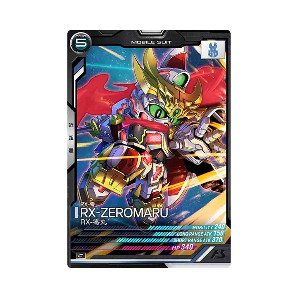 RX-0 RX-零丸 C [FQ02-034](機動戦士ガンダム アーセナルベース「フォースクワッド シーズン:02」)