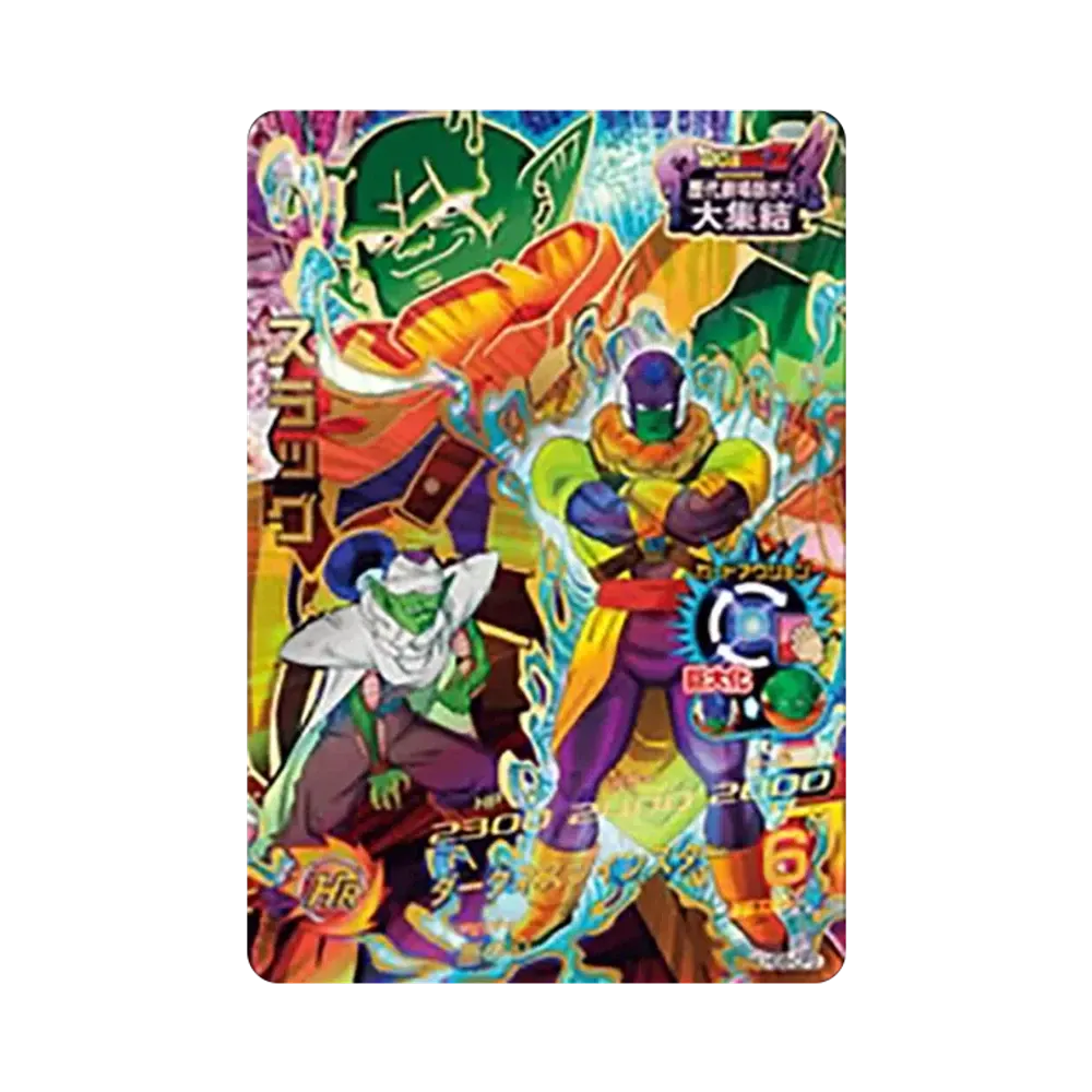 スラッグ CP [HG8-CP3](ドラゴンボールヒーローズ「ギャラクシーミッション 8弾」)