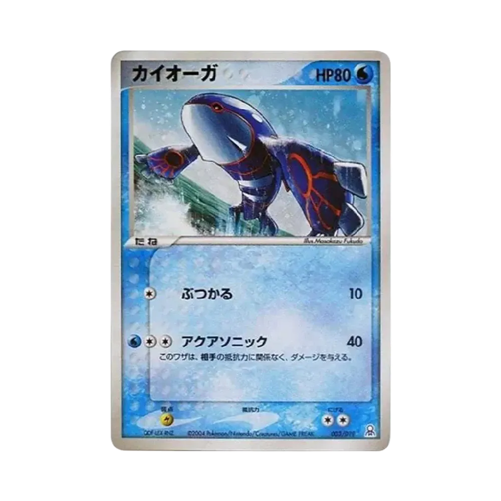 Kyogre[PCG-E 003/019](Gift Box Emerald ver.)