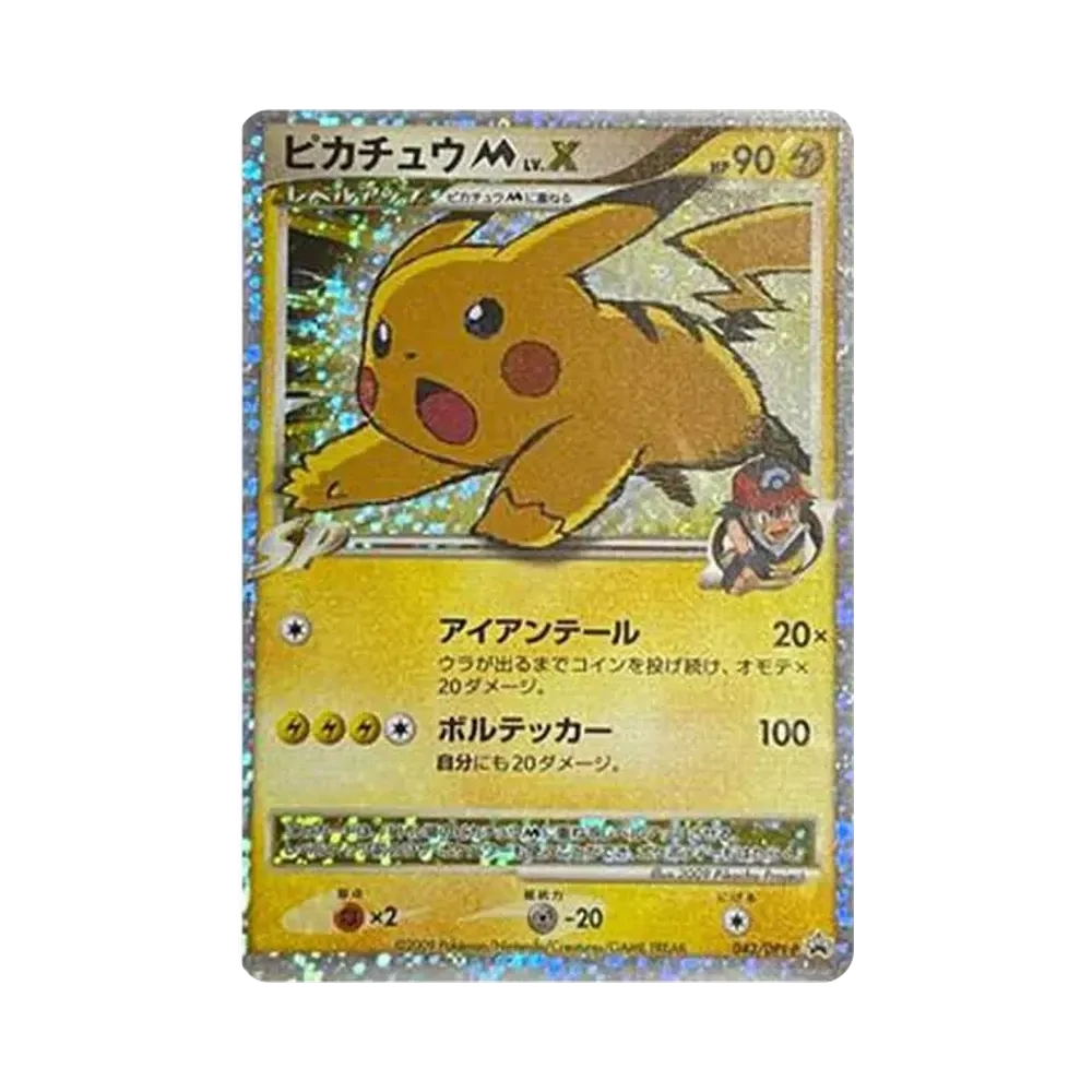 ピカチュウM ムービー LV.X: プロモ[DPt-P 043/DPt-P](プロモーションカード「DPt-P」)