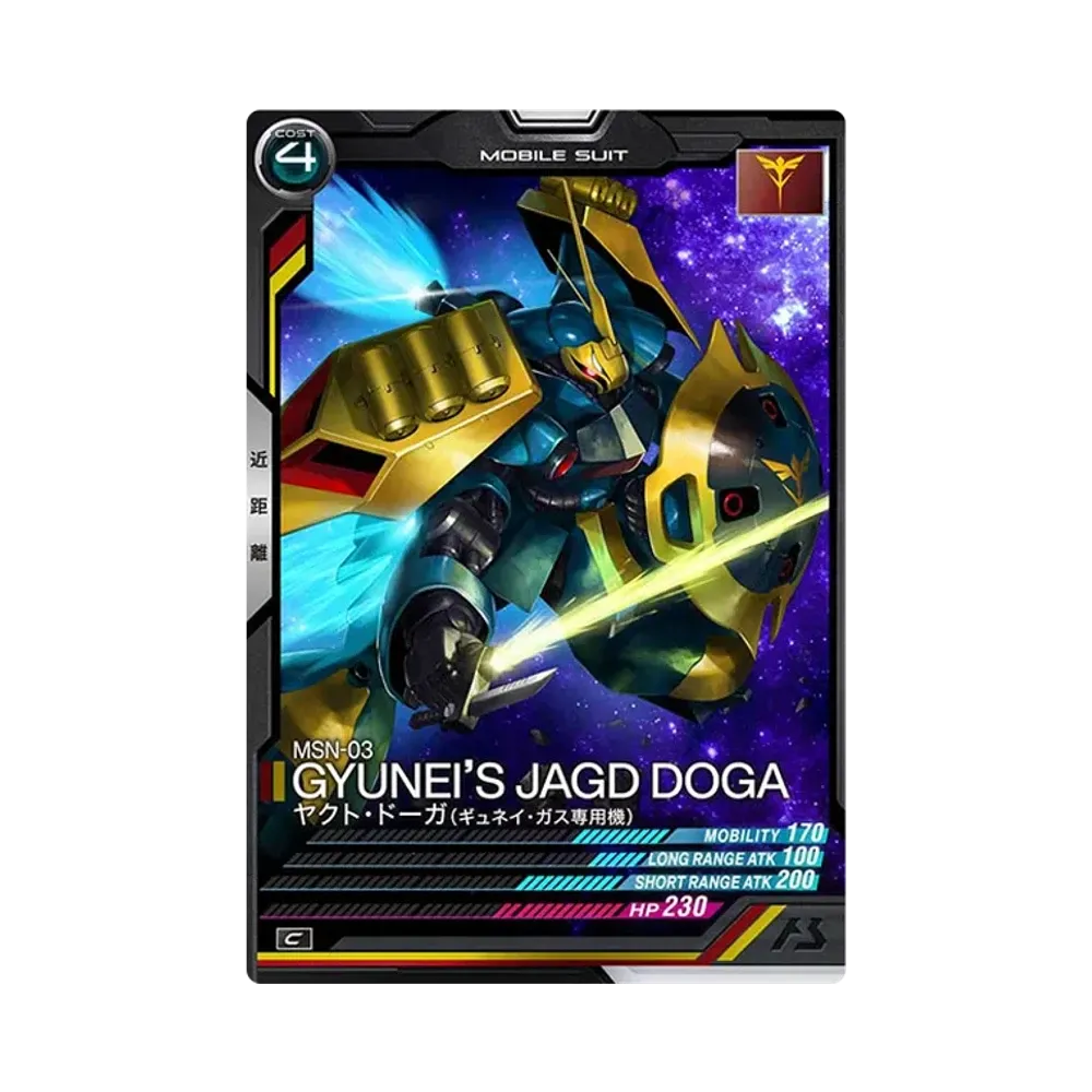 MSN-03 ヤクト・ドーガ(ギュネイ・ガス専用機) C [LX04-026](機動戦士ガンダム アーセナルベース「リンクステージ シーズン 4」)
