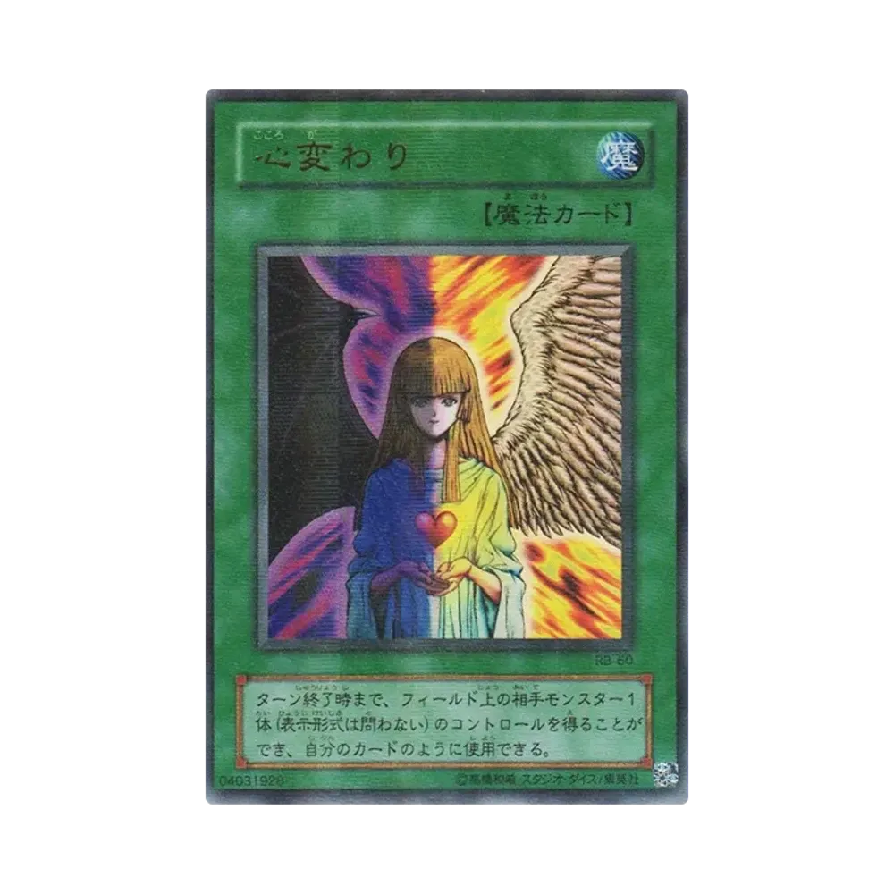 デーモンの召喚 URP [RB-03](暗黒魔竜復活)通販・買取・相場｜スニダン