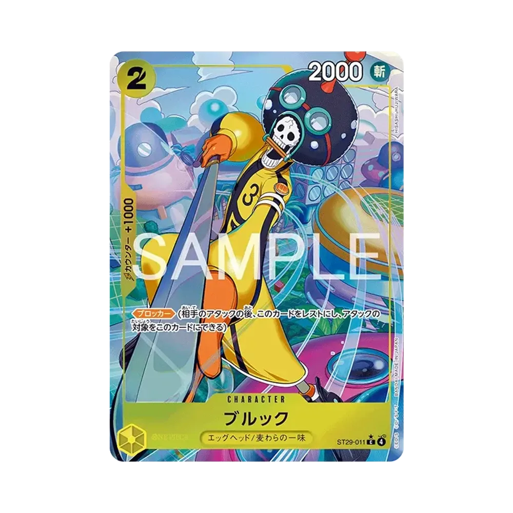 ブルック C-P [ST29-011](スタートデッキ「エッグヘッド ボーナスパック」)