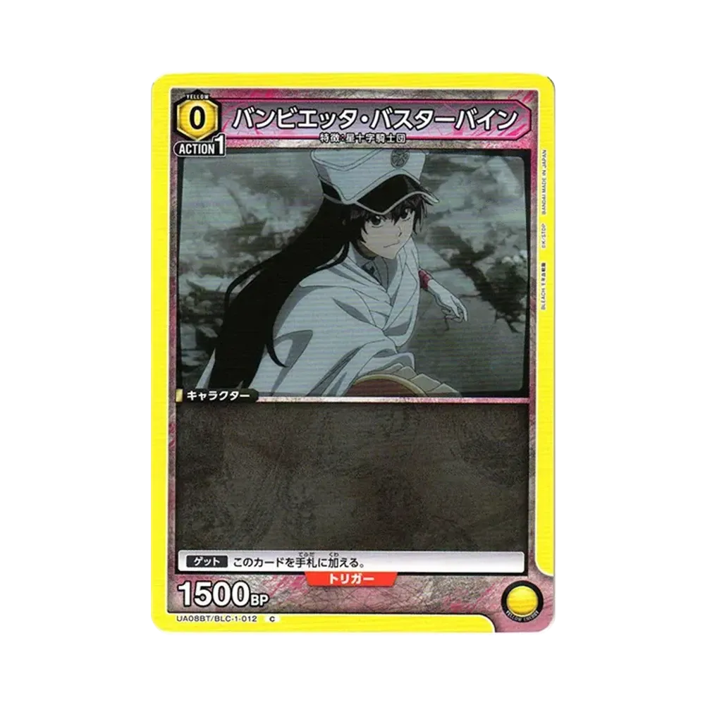 バンビエッタ・バスターバイン C[UA08BT-BLC-1-012](ユニオンアリーナ ブースター「BLEACH 千年血戦篇」)