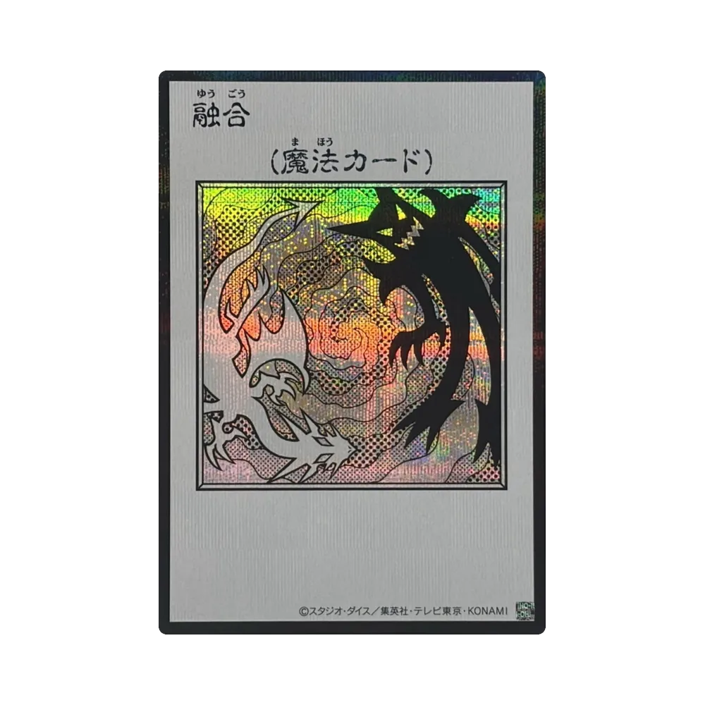 Polymerization (Manga-Style Monochrome Ver.) SE [YAC1-JP096](Special Pack "Yu-Gi-Oh ORIGINAL ARTWORK COLLECTION")