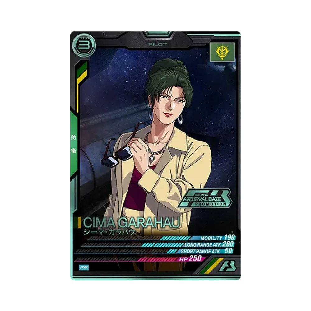 シーマ・ガラハウ PR-P [PR-156](機動戦士ガンダム アーセナルベース「オフィシャルトーナメント:07」)