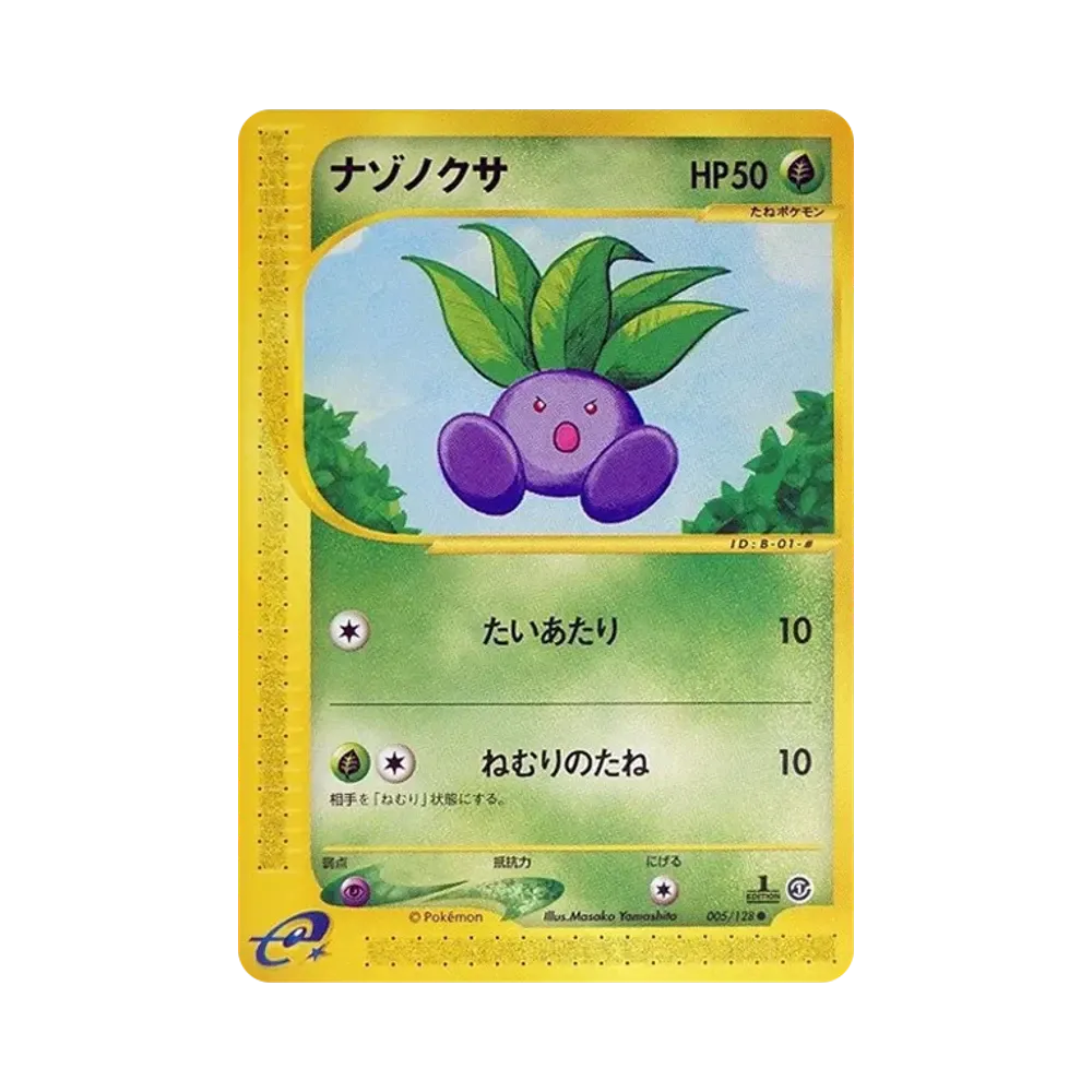 Oddish :1ED [e1 005/128](Pokemon Card e Vol.1 "Base Expansion Pack")