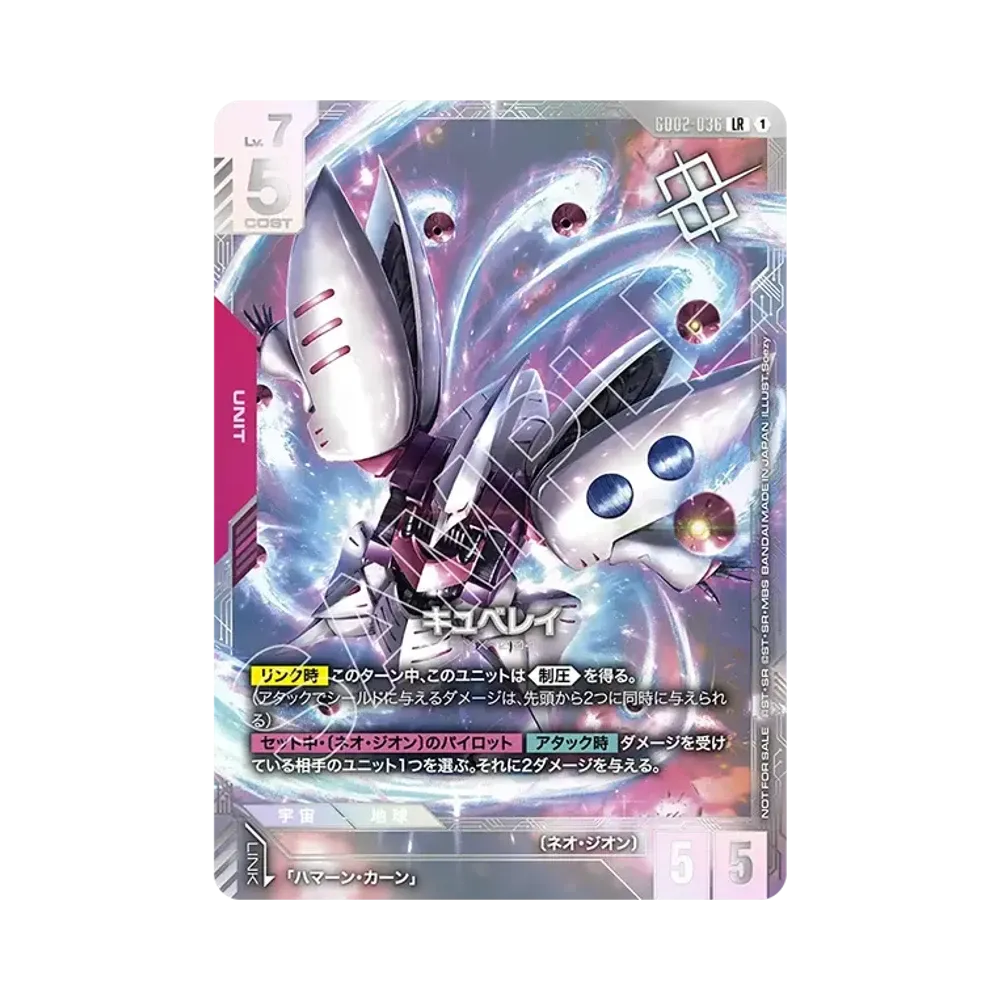 キュベレイ LR :優勝記念品 [GD02-036](プロモーションカード「ニュータイプチャレンジ 2025 ミッション3」)