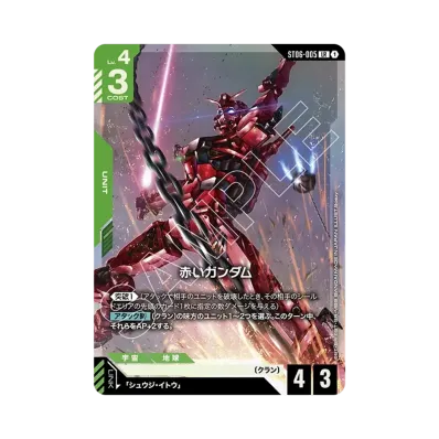ガンダムカードゲーム ガンダムアッセンブルセット「機動戦士ガンダム ガンダムカードゲーム ガンダムアッセンブルセット「機動戦士ガンダム