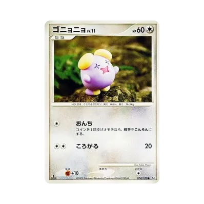 咕妞妞