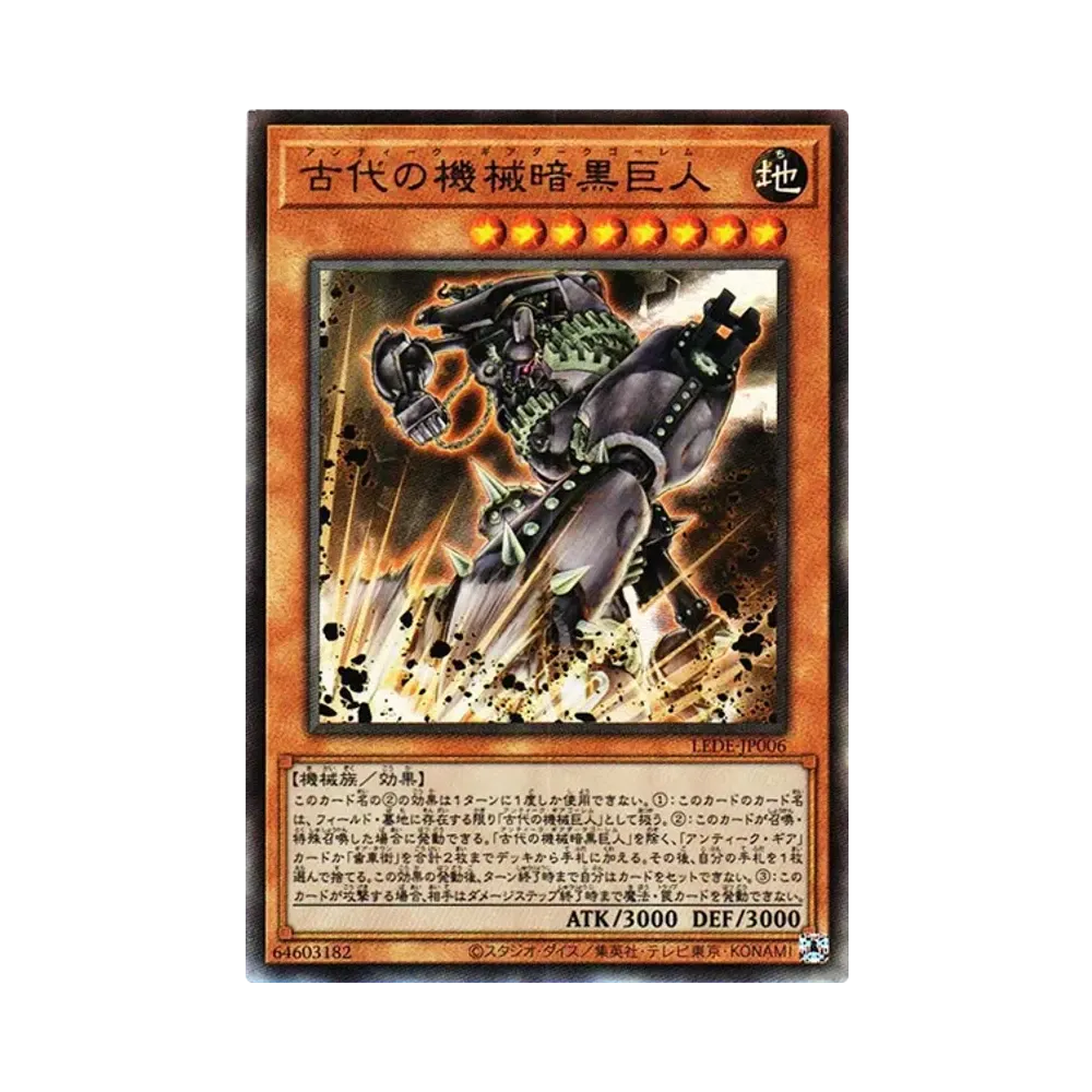 Ancient Gear Dark Golem UL [LEDE-JP006]( "LEGACY OF DESTRUCTION" )