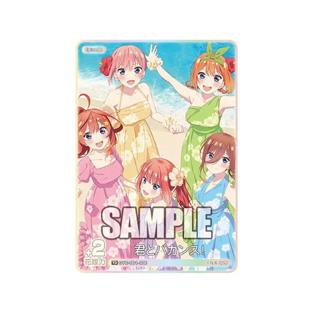君とバカンス! 君とバカンス! TD [GYC-TD1-006](五等分の花嫁カードゲーム「チュートリアルデッキ」)