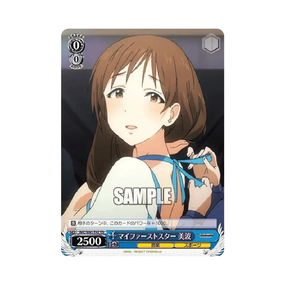 マイファーストスター 美波 TD [IMC/W41-T42](トライアルデッキ「アイドルマスター シンデレラガールズ Smile・Heart・Power」)