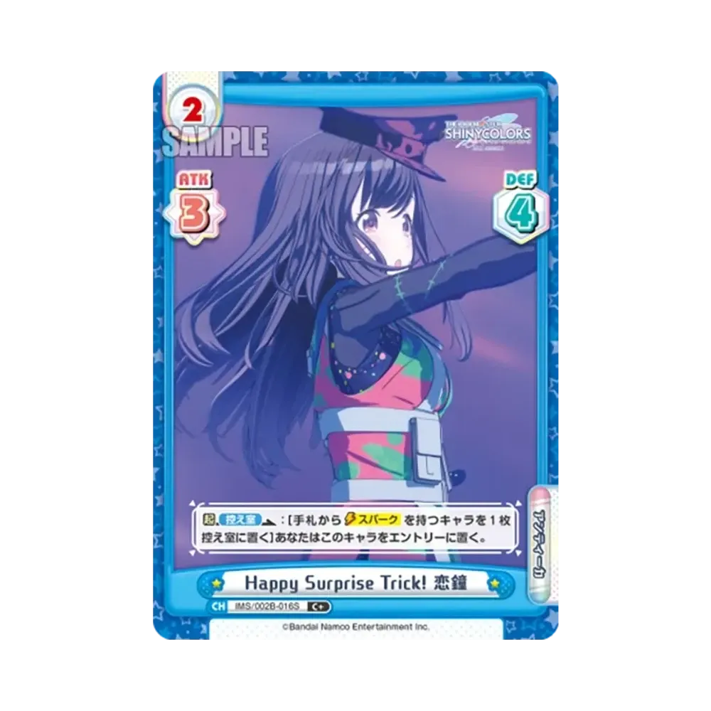 Happy Surprise Trick! 恋鐘 C+ [IMS/002B-016S](ブースターパック「アニメ アイドルマスター シャイニーカラーズ 2nd season」)