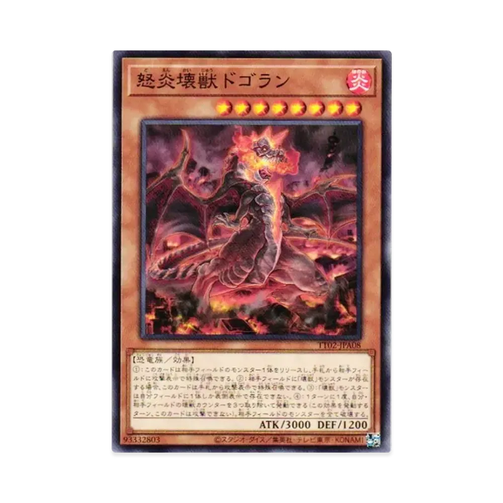 遊戯王OCG デュエルモンスターズ タクティカルトライデッキ 超骸装部隊