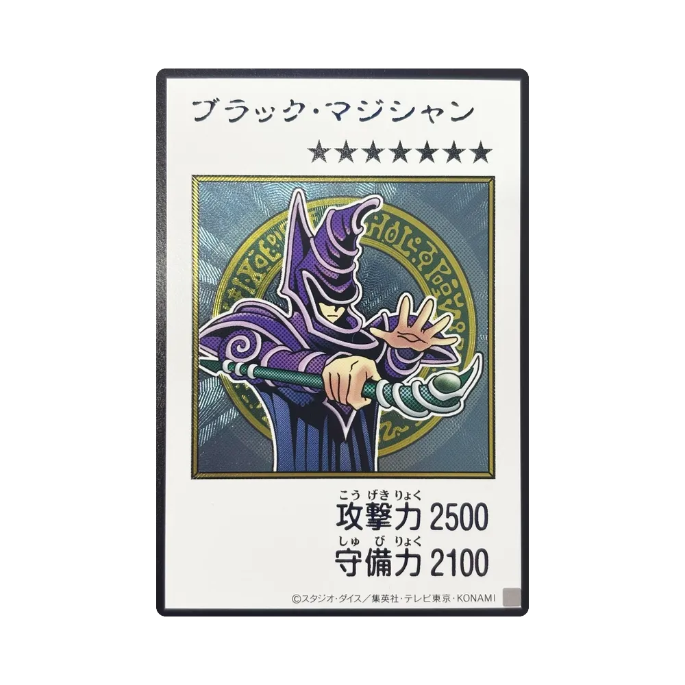 ブラック・マジシャン (マンガスタイル カラー版) UL :開封済 [YAS1-JPP01](デュエルセット「遊☆戯☆王 オリジナル アートワーク デュエル セット－遊戯編－」)