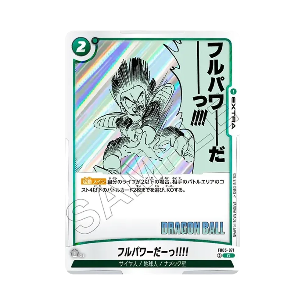 후루파와닷!!!! R [FB05-071](퓨전월드"MANGA BOOSTER 02")