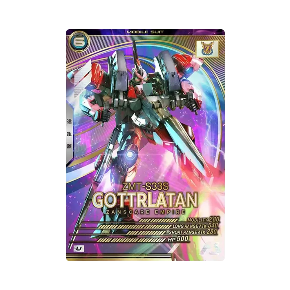 ZMT-S33S ゴトラタン U [UTB04-004](機動戦士ガンダム アーセナルベース「UTブースター4弾」)