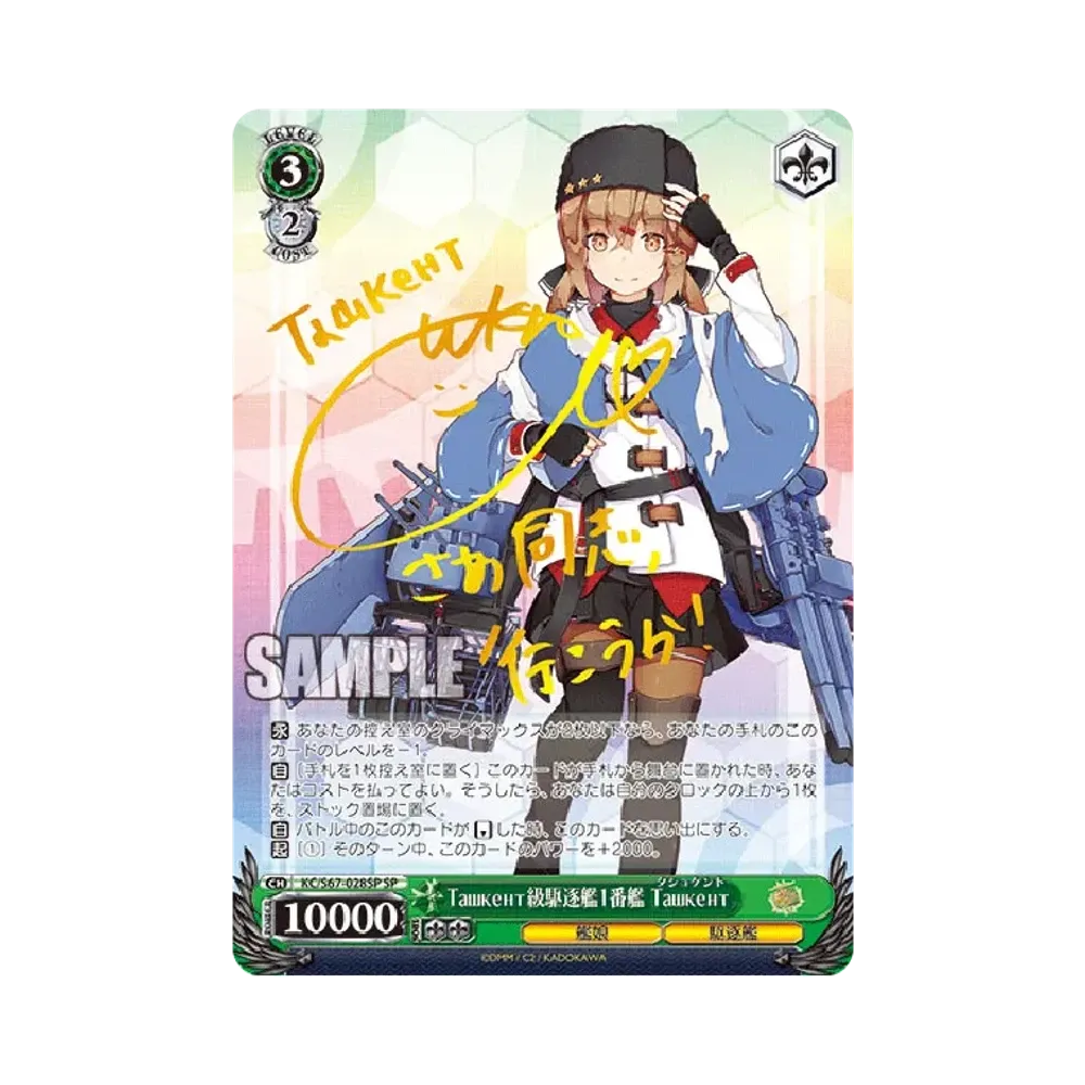 Zara級重巡1番艦 Zara Due RR [KC/S67-073](ブースターパック「艦隊