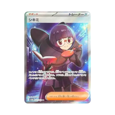 ポケモンカードゲーム スカーレット&バイオレット 強化拡張パック ポケモンカードゲーム スカーレット&バイオレット 強化拡張パック