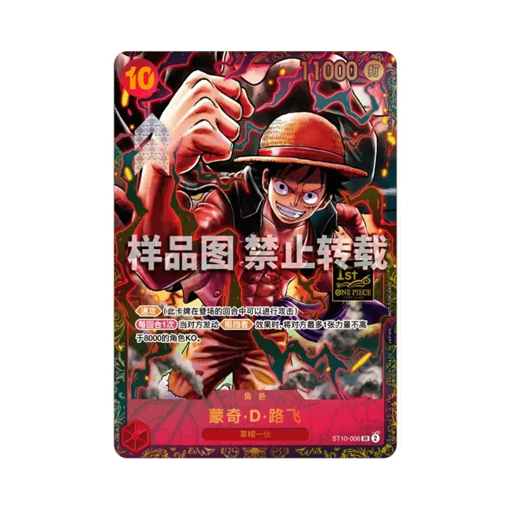 モンキー・D・ルフィ SR [ST10-006]【英語版】(1st アニバーサリー