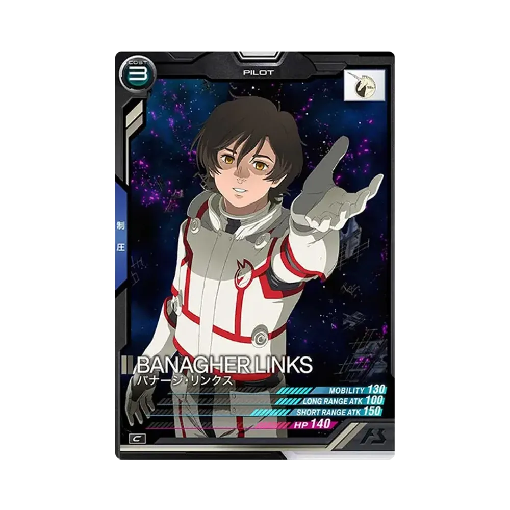 バナージ・リンクス C [AB02-067](機動戦士ガンダム アーセナルベース「シーズン 2」)