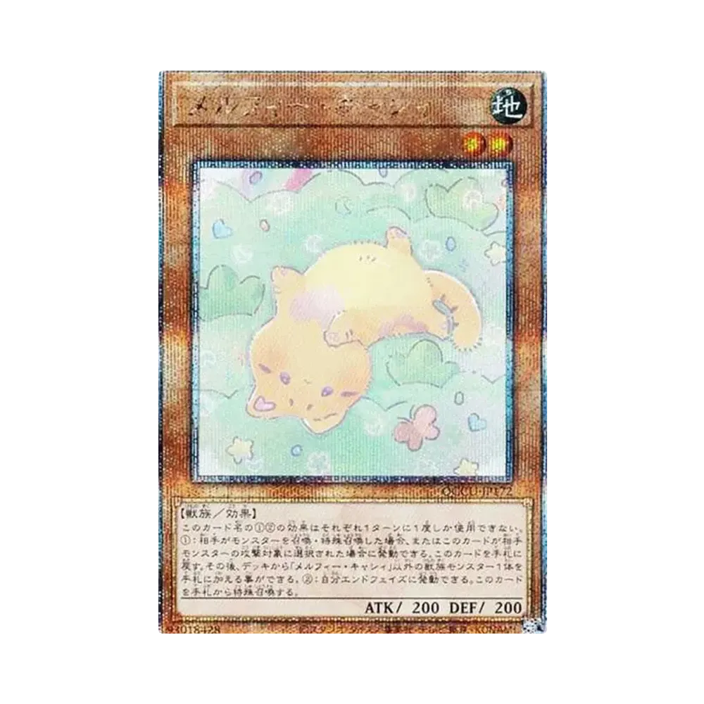 Melffy Catty 25th SE [QCCU-JP172](QUARTER CENTURY CHRONICLE side:UNITY)