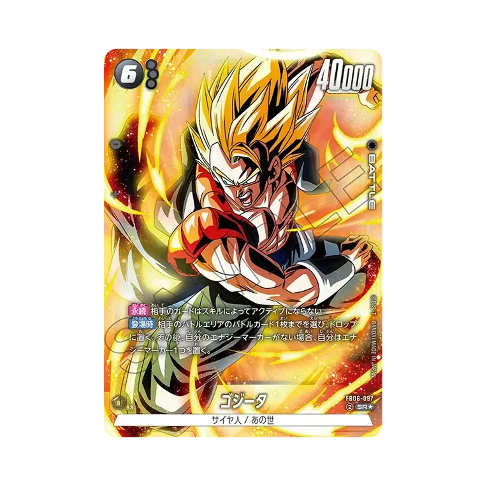 ドラゴンボールスーパーカードゲーム フュージョンワールド「迫り来る