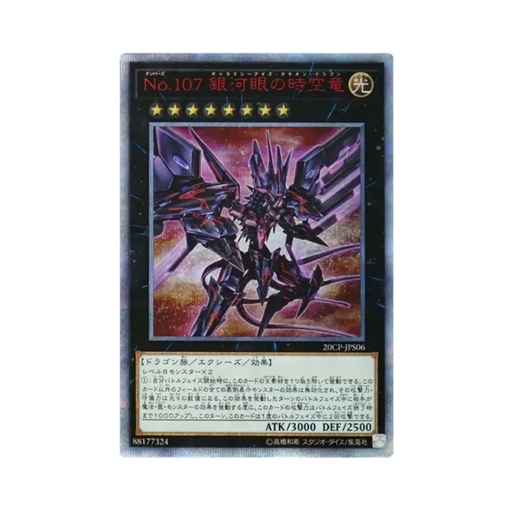 超魔導剣士－ブラック・パラディン UL [303-051](黒魔導の覇者)通販
