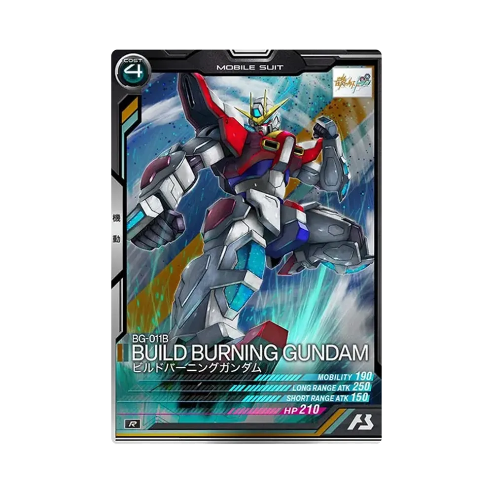 BG-011B ビルドバーニングガンダム R [LX03-041](機動戦士ガンダム アーセナルベース「リンクステージ シーズン 3」)