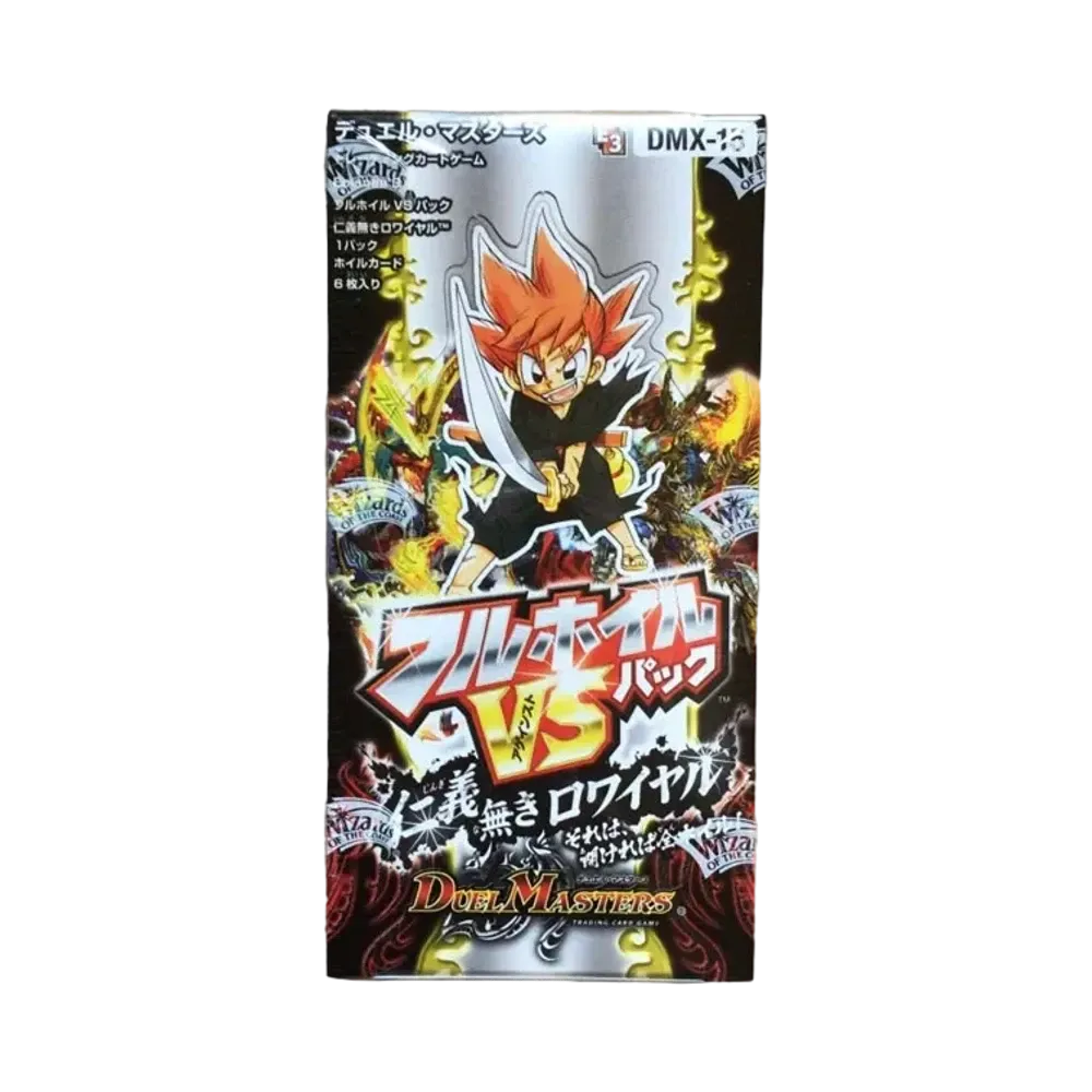 デュエルマスターズ TCG フルホイルVSパック「仁義無きロワイヤル」ボックス